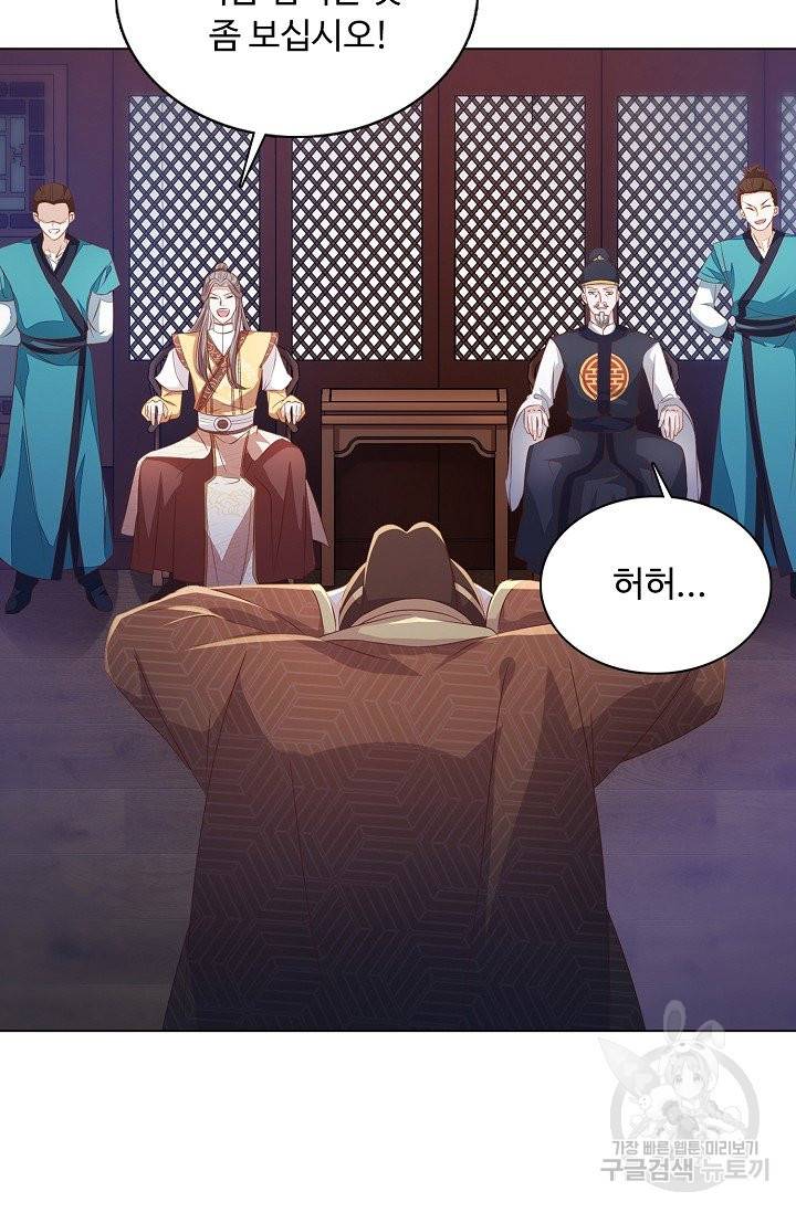 암흑 속에 피는 꽃 116화 56