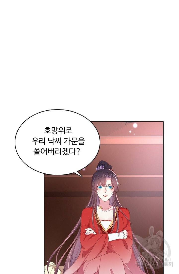 암흑 속에 피는 꽃 116화 57