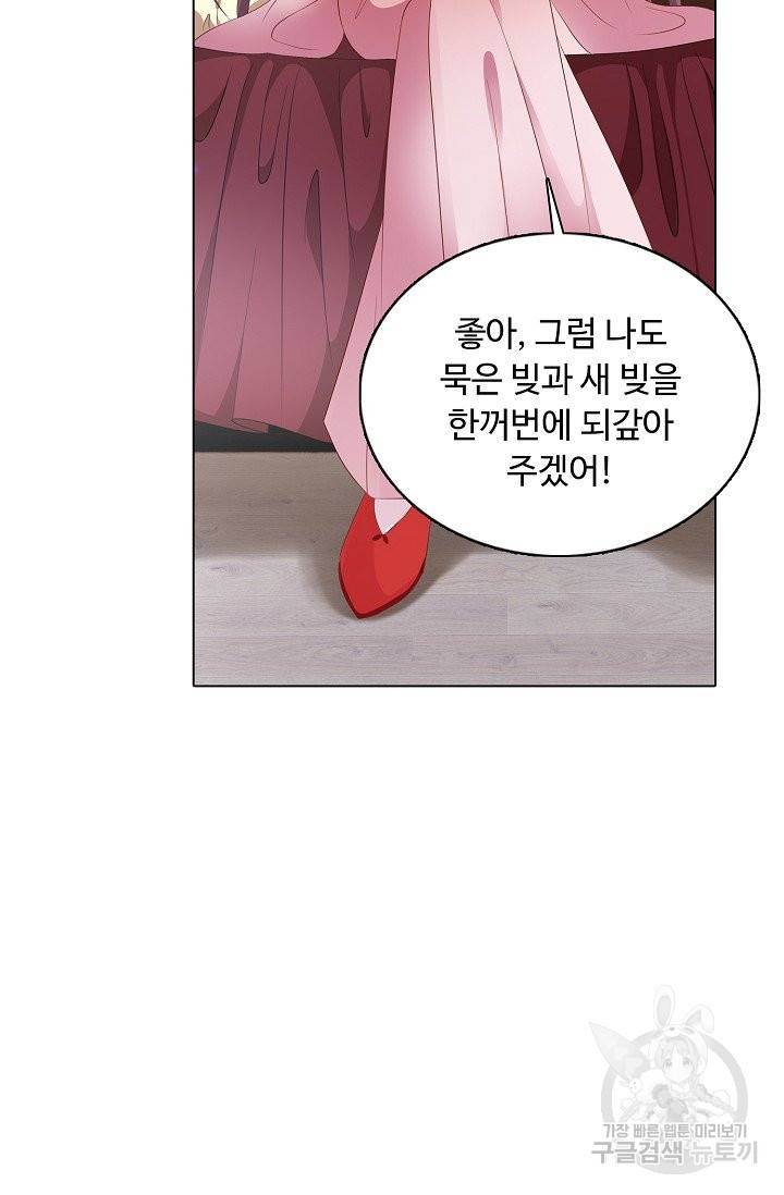암흑 속에 피는 꽃 116화 58