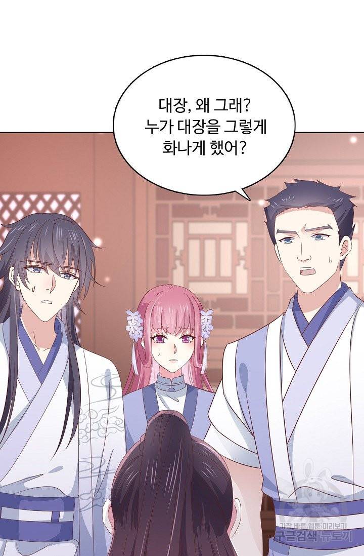 암흑 속에 피는 꽃 116화 59