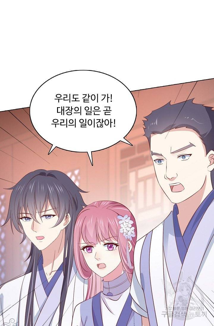 암흑 속에 피는 꽃 116화 62