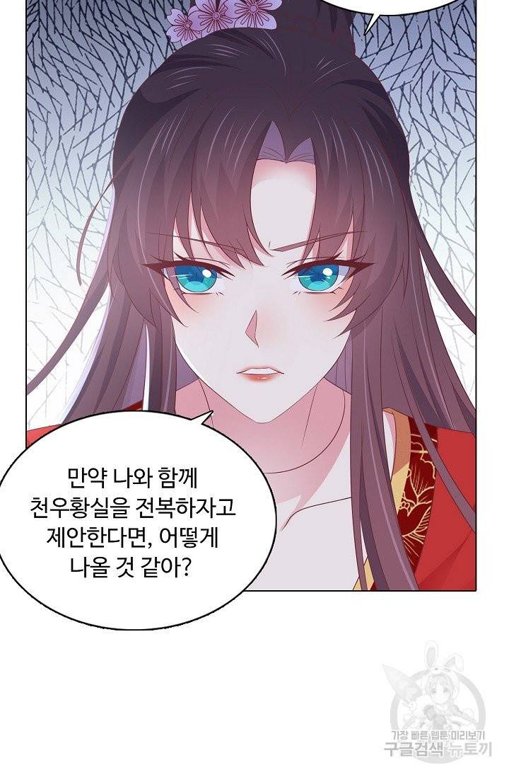 암흑 속에 피는 꽃 116화 64