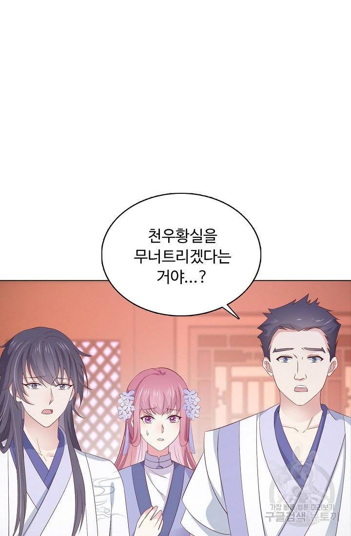 암흑 속에 피는 꽃 116화 65
