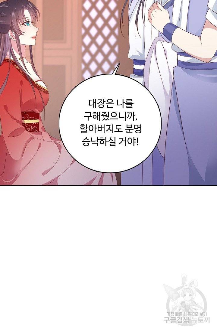 암흑 속에 피는 꽃 116화 69