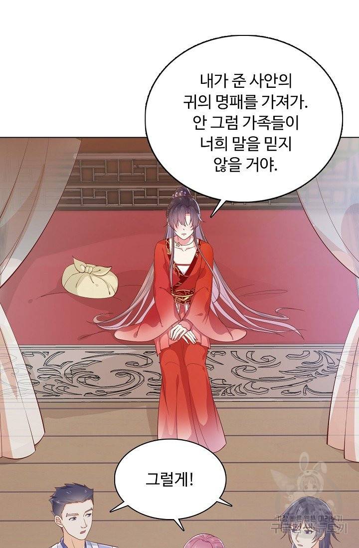 암흑 속에 피는 꽃 116화 70