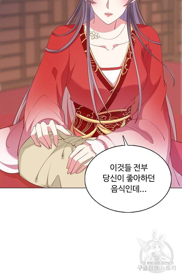 암흑 속에 피는 꽃 116화 74