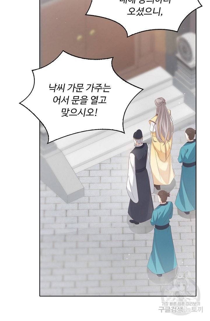 암흑 속에 피는 꽃 116화 88