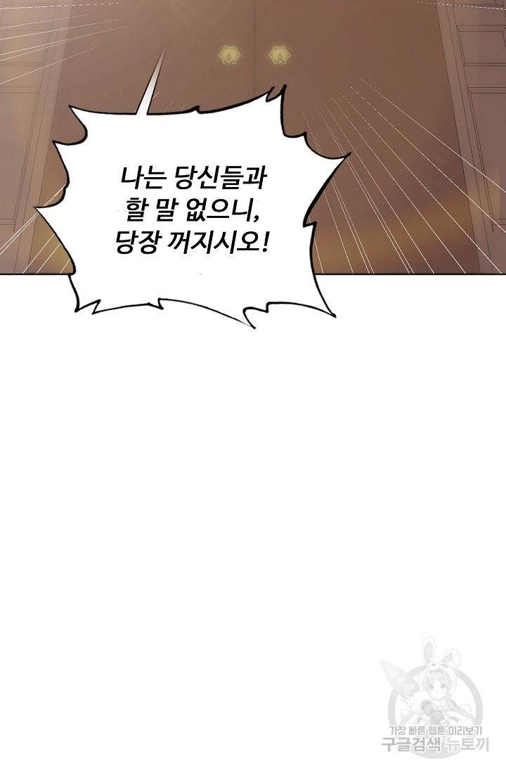 암흑 속에 피는 꽃 116화 90