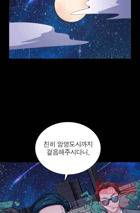 먼치킨 육아일기 158화 3
