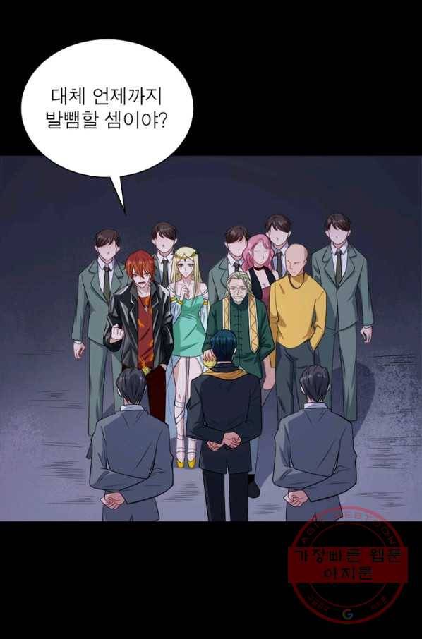먼치킨 육아일기 158화 5