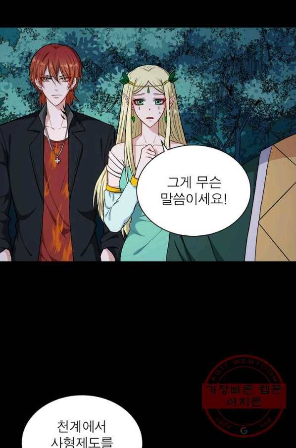 먼치킨 육아일기 158화 13