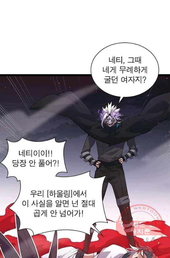 어웨이크닝 회귀 플레이어 30화 1