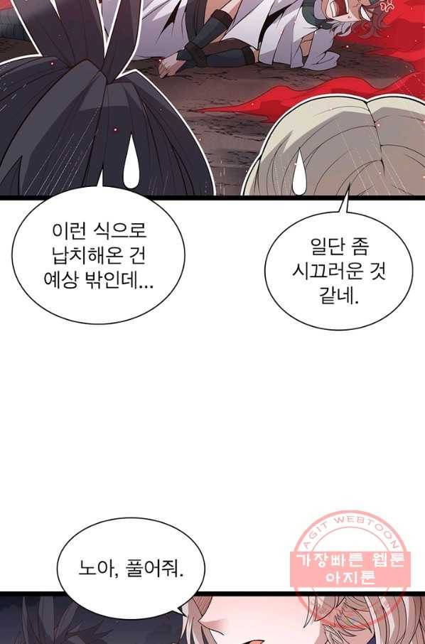 어웨이크닝 회귀 플레이어 30화 2