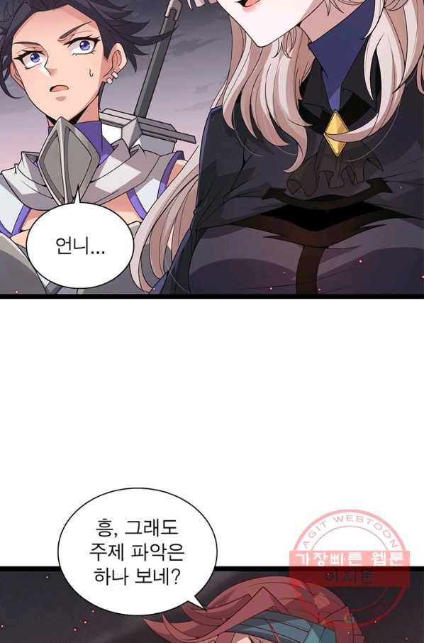 어웨이크닝 회귀 플레이어 30화 3
