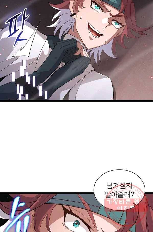 어웨이크닝 회귀 플레이어 30화 4