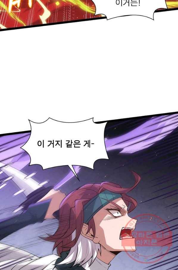 어웨이크닝 회귀 플레이어 30화 8