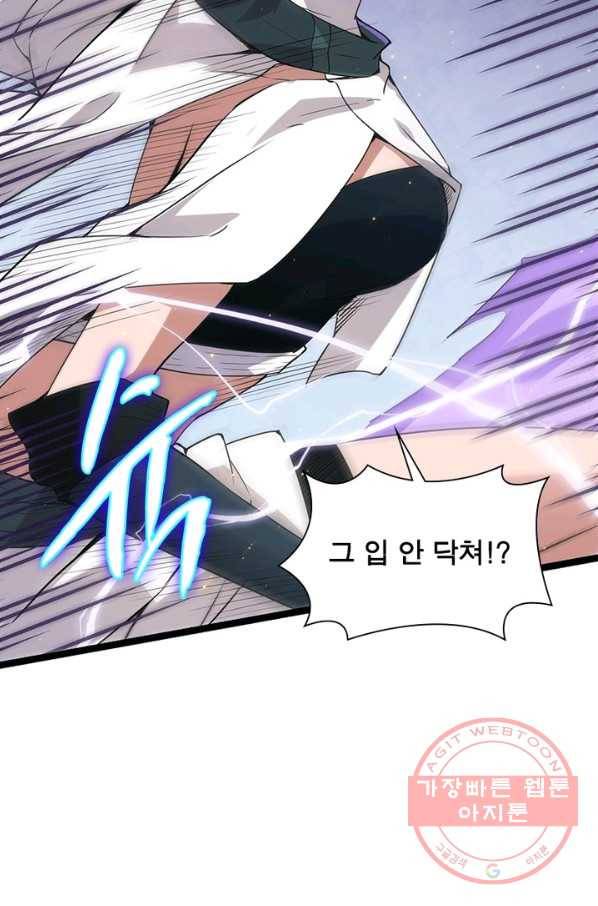 어웨이크닝 회귀 플레이어 30화 9