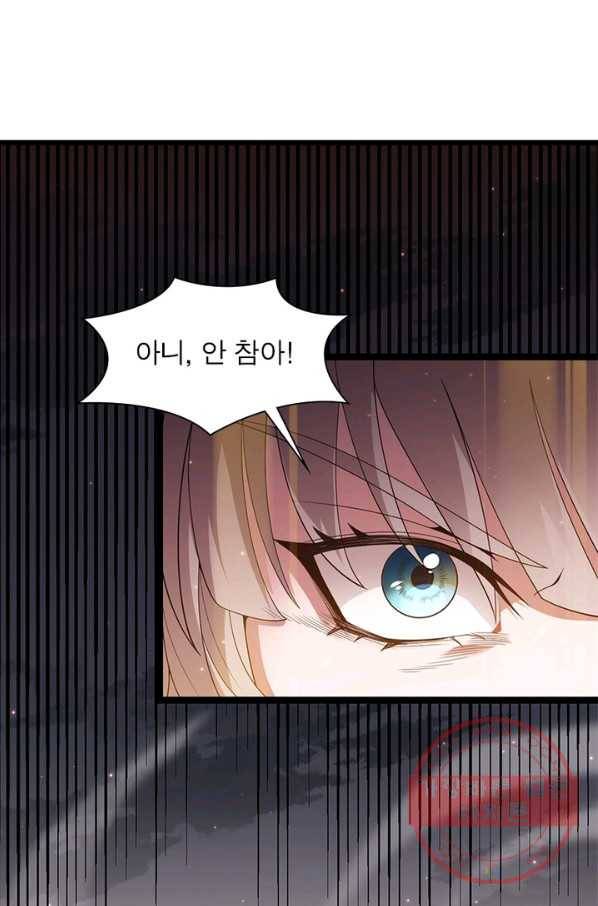 어웨이크닝 회귀 플레이어 30화 15