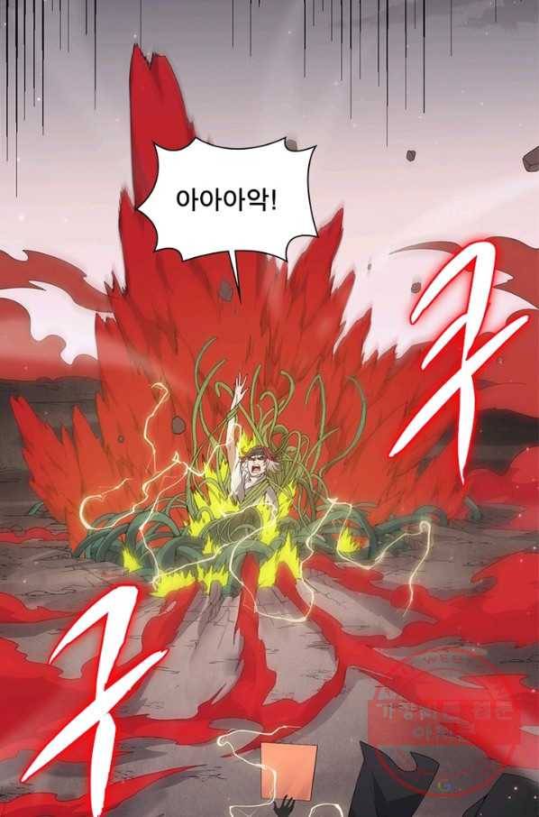 어웨이크닝 회귀 플레이어 30화 16