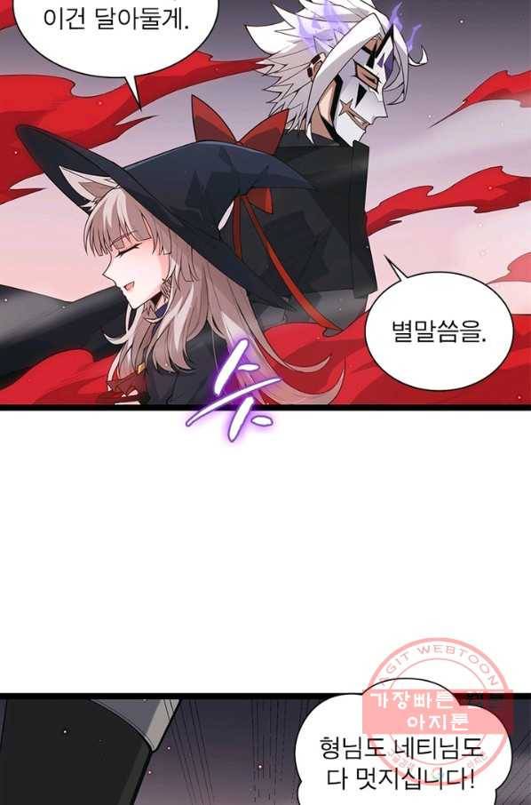 어웨이크닝 회귀 플레이어 30화 20