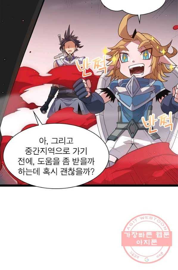 어웨이크닝 회귀 플레이어 30화 21