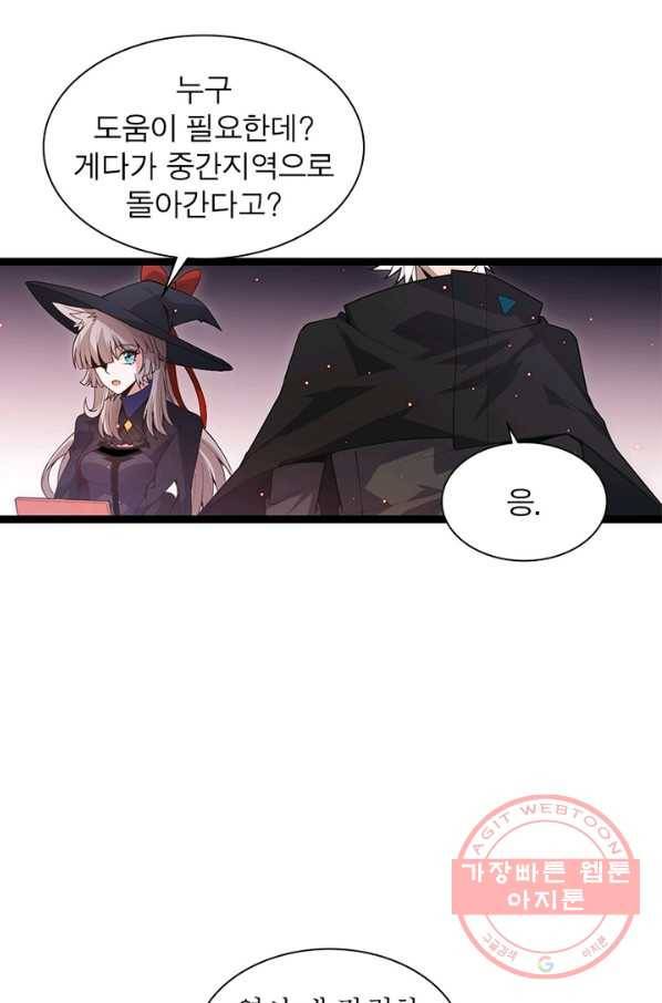 어웨이크닝 회귀 플레이어 30화 22