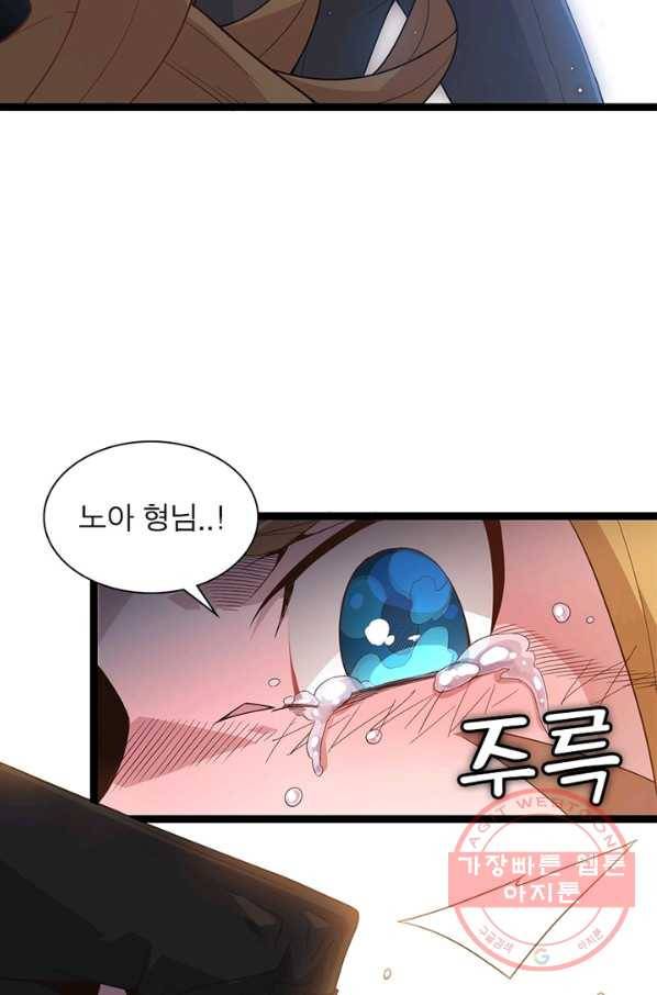 어웨이크닝 회귀 플레이어 30화 27