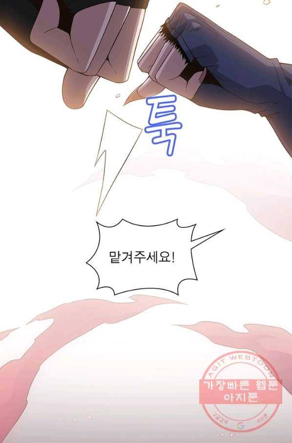 어웨이크닝 회귀 플레이어 30화 28