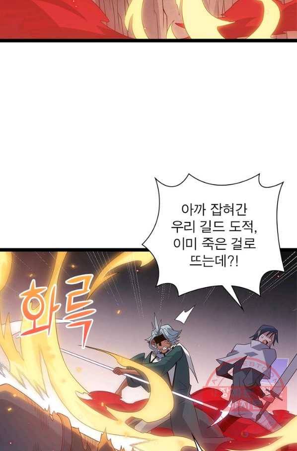 어웨이크닝 회귀 플레이어 30화 31