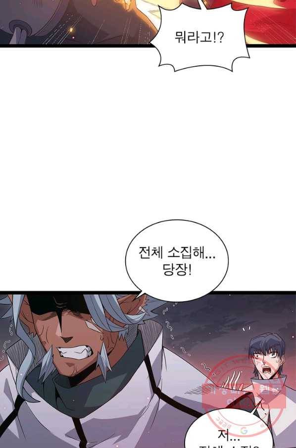 어웨이크닝 회귀 플레이어 30화 32