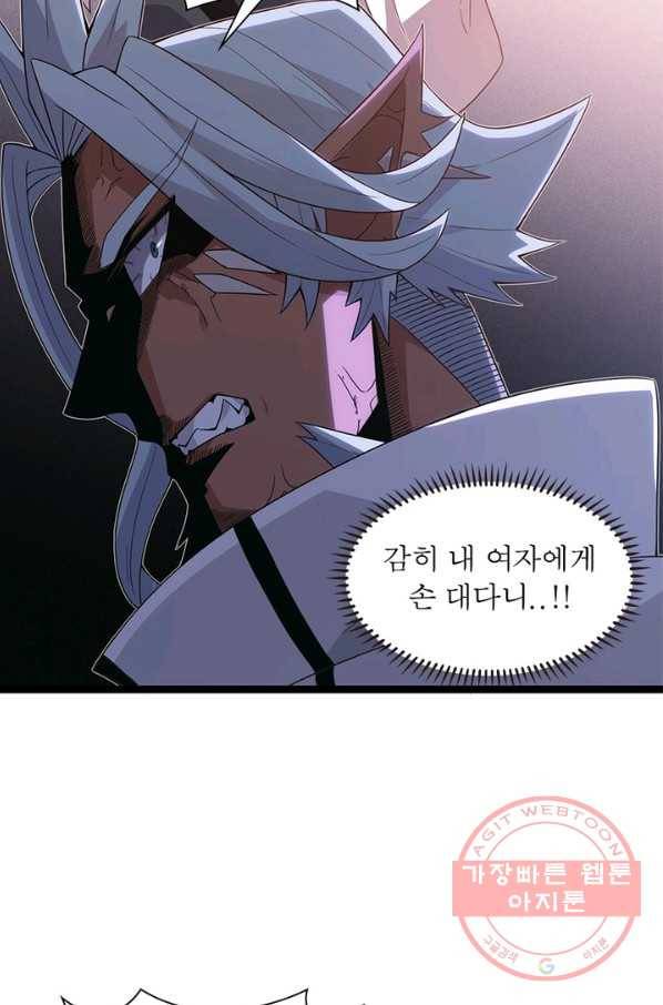 어웨이크닝 회귀 플레이어 30화 34