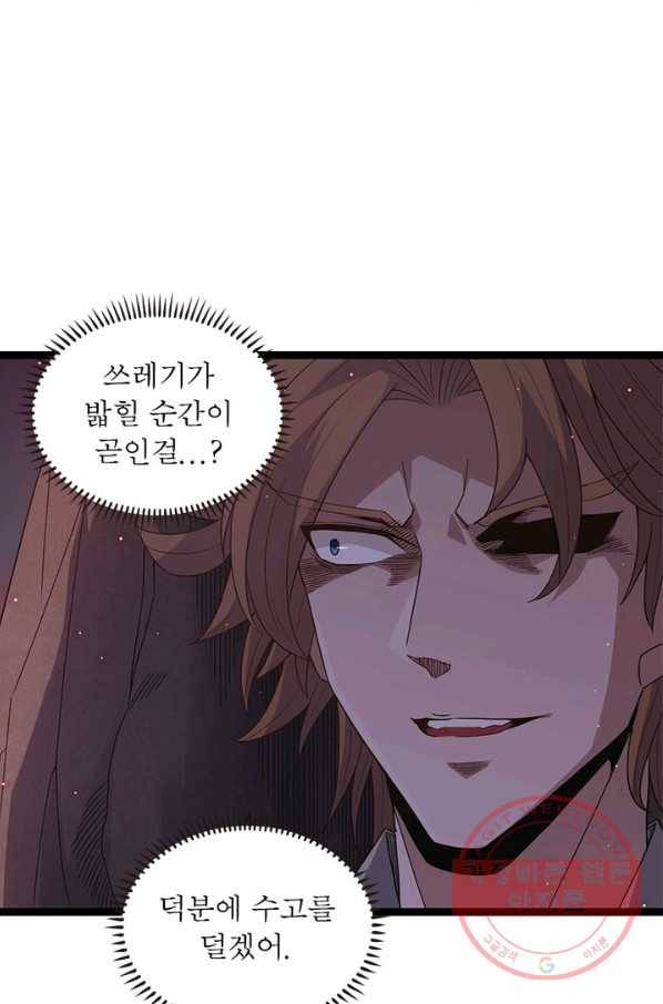 어웨이크닝 회귀 플레이어 30화 36