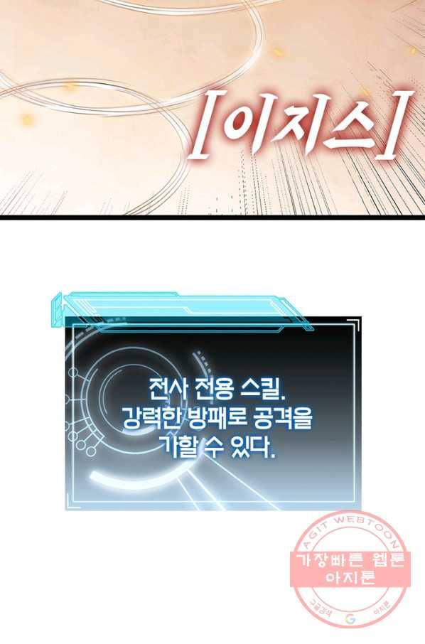어웨이크닝 회귀 플레이어 30화 38