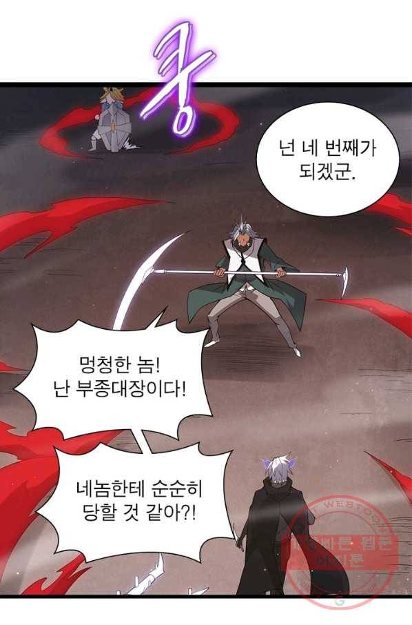 어웨이크닝 회귀 플레이어 30화 46