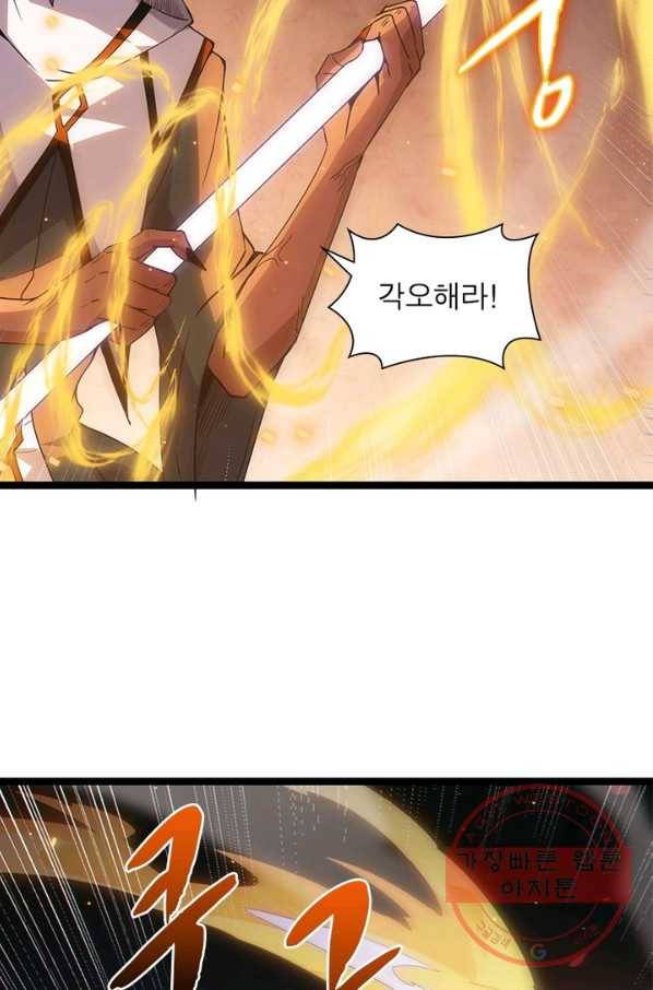 어웨이크닝 회귀 플레이어 30화 48
