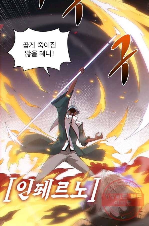 어웨이크닝 회귀 플레이어 30화 49