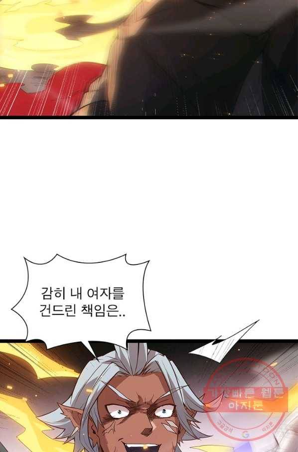 어웨이크닝 회귀 플레이어 30화 50