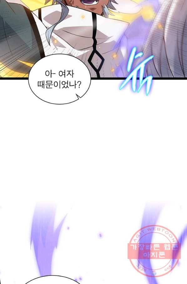 어웨이크닝 회귀 플레이어 30화 51