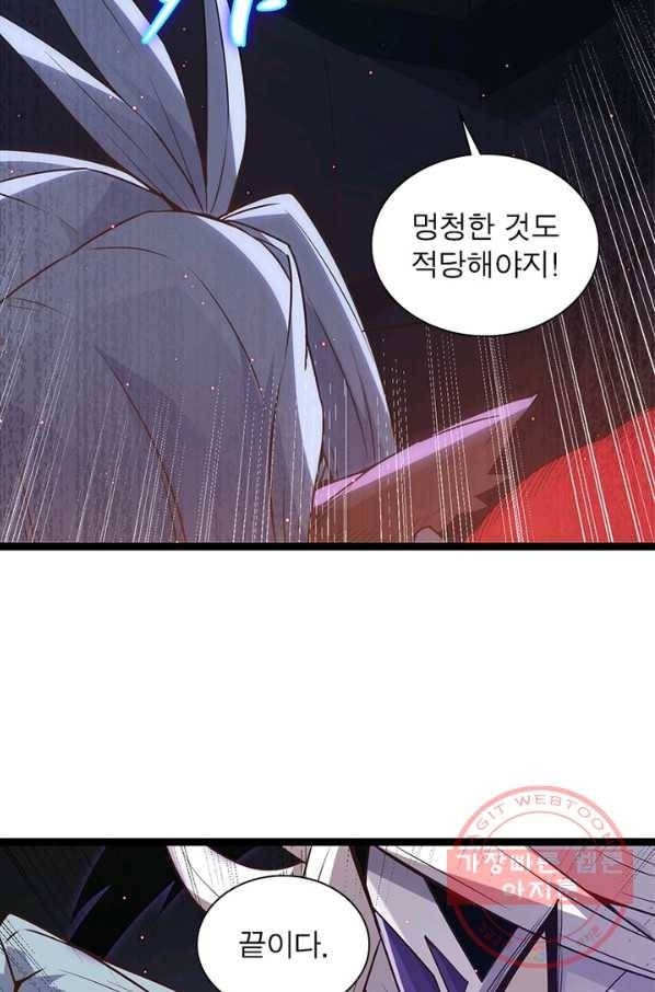 어웨이크닝 회귀 플레이어 30화 53
