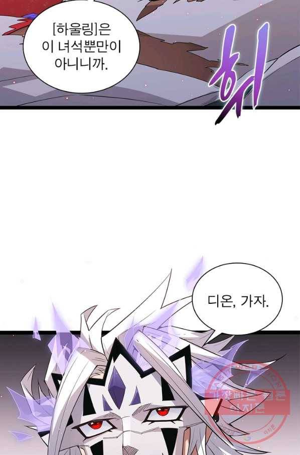 어웨이크닝 회귀 플레이어 30화 60