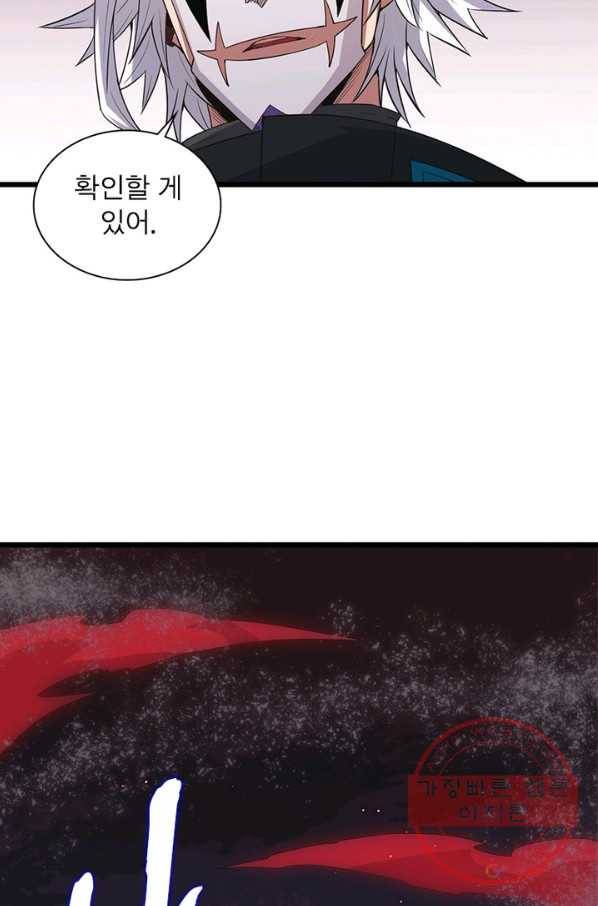 어웨이크닝 회귀 플레이어 30화 61