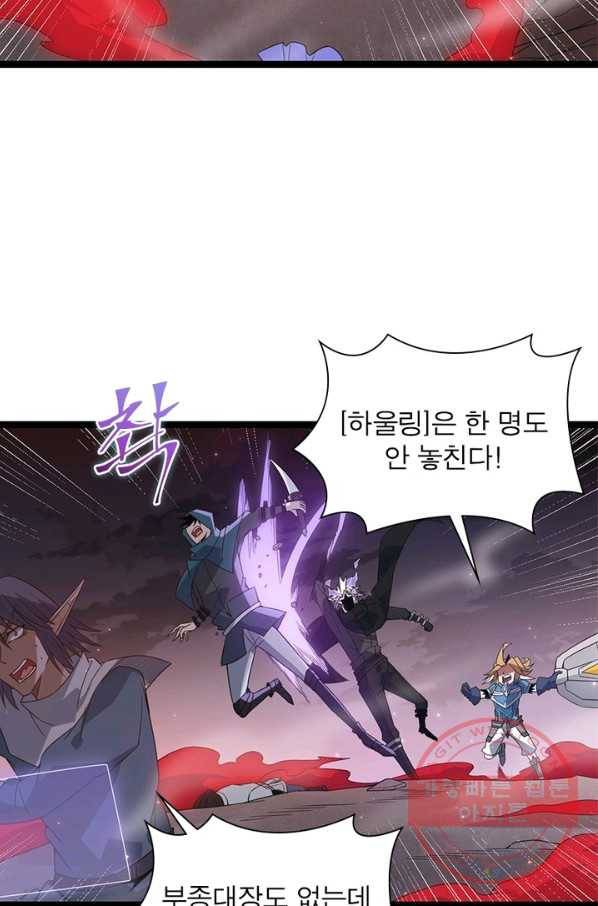 어웨이크닝 회귀 플레이어 30화 69