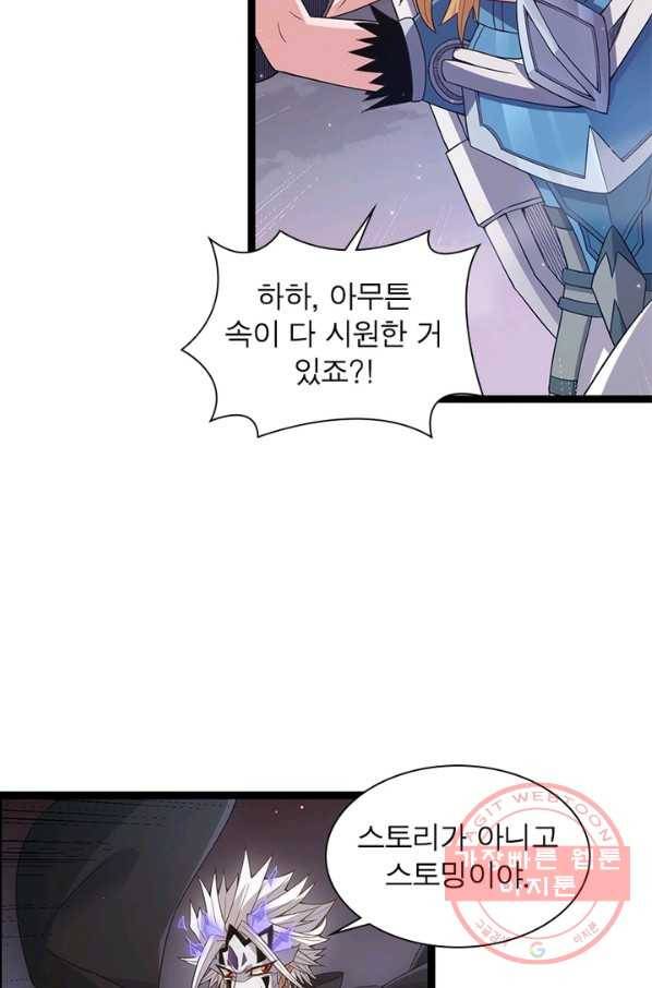 어웨이크닝 회귀 플레이어 30화 71