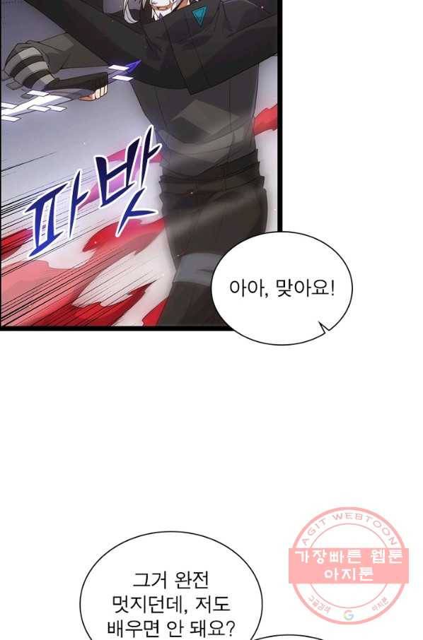 어웨이크닝 회귀 플레이어 30화 72