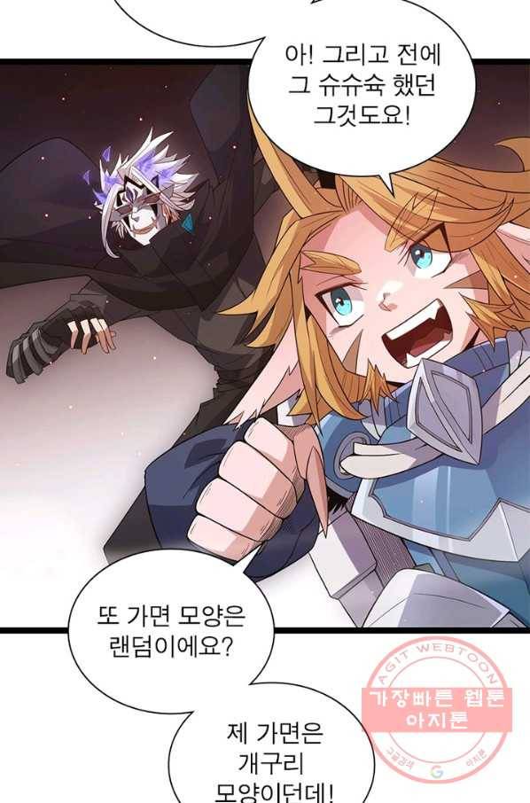어웨이크닝 회귀 플레이어 30화 73