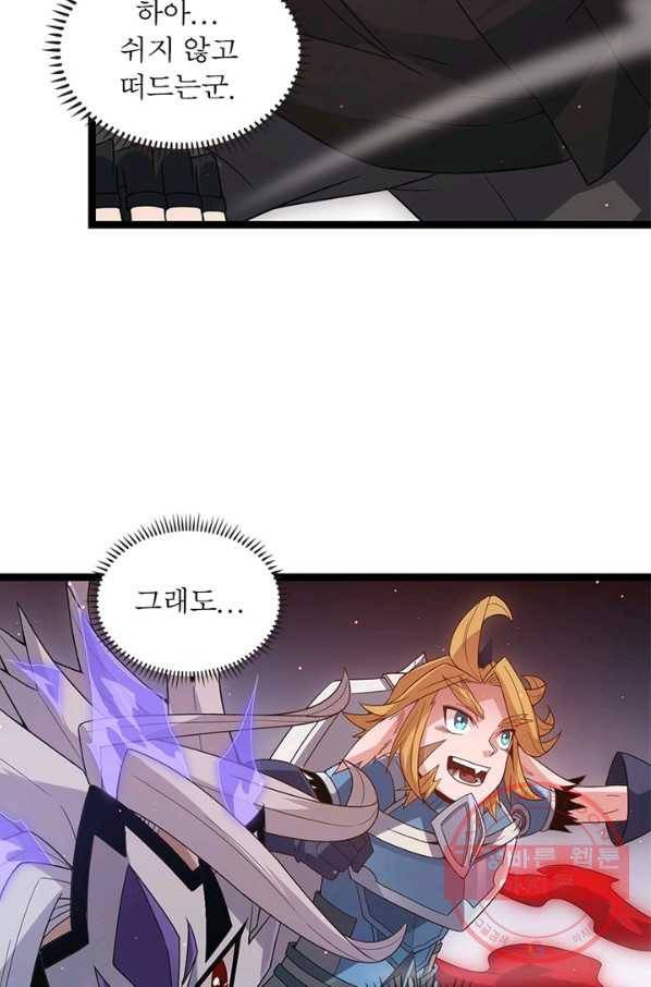 어웨이크닝 회귀 플레이어 30화 75