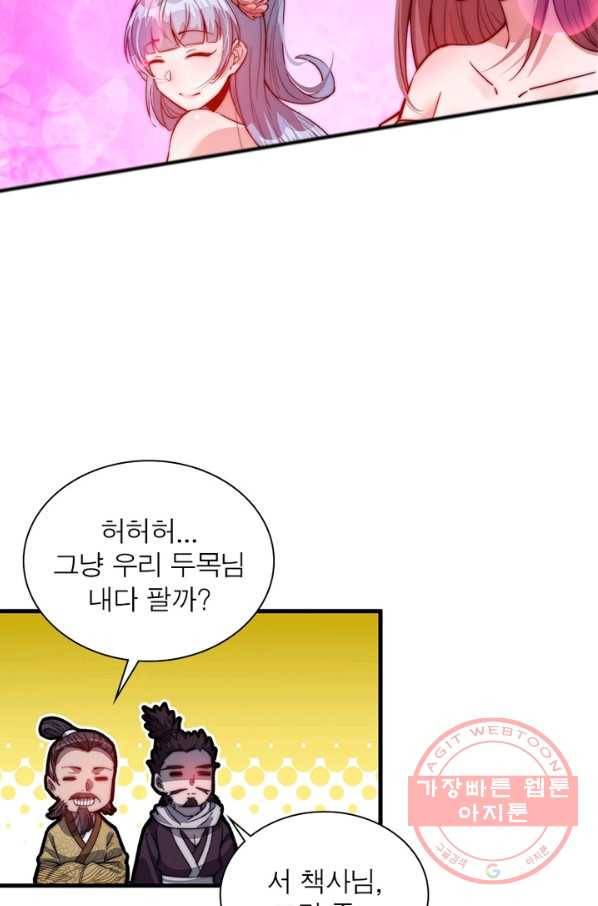 퀘스트 지상 최고의 산적 67화 9