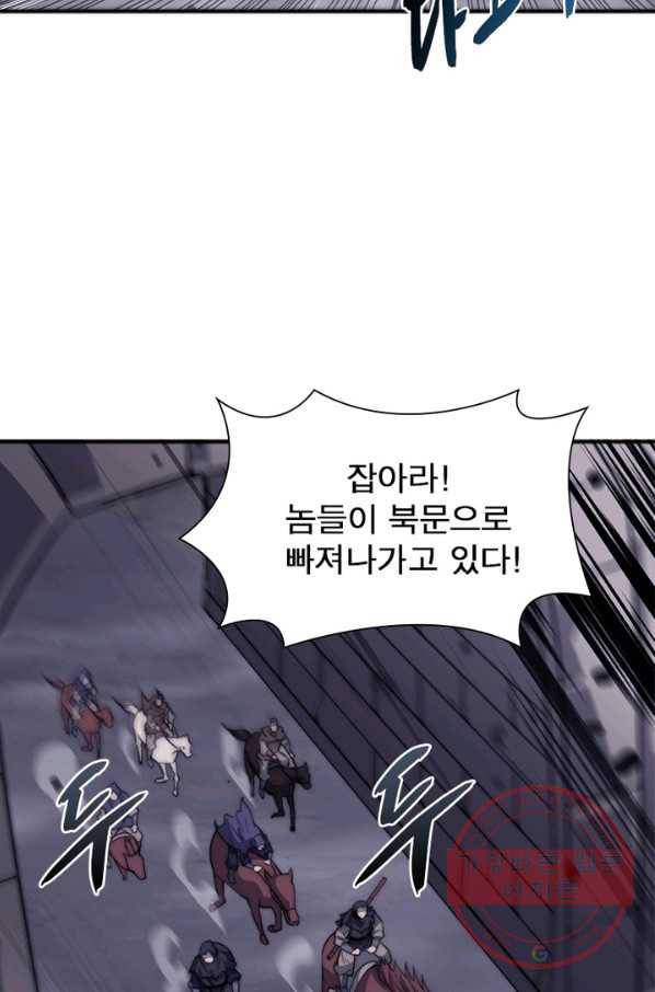 퀘스트 지상 최고의 산적 67화 11