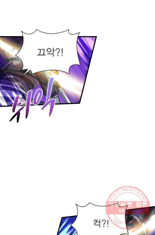 퀘스트 지상 최고의 산적 67화 14