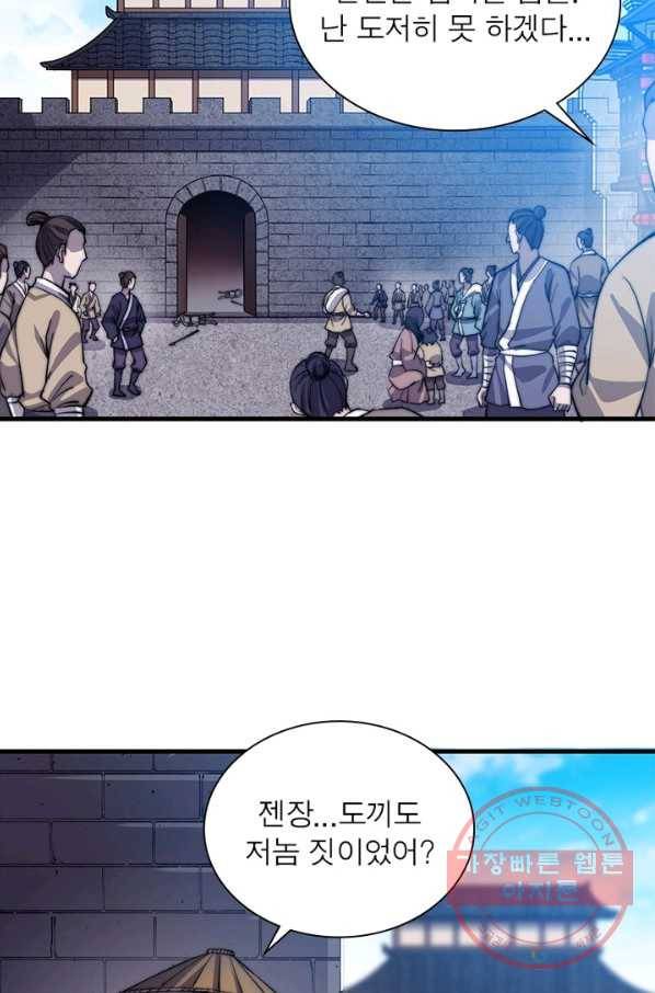 퀘스트 지상 최고의 산적 67화 16